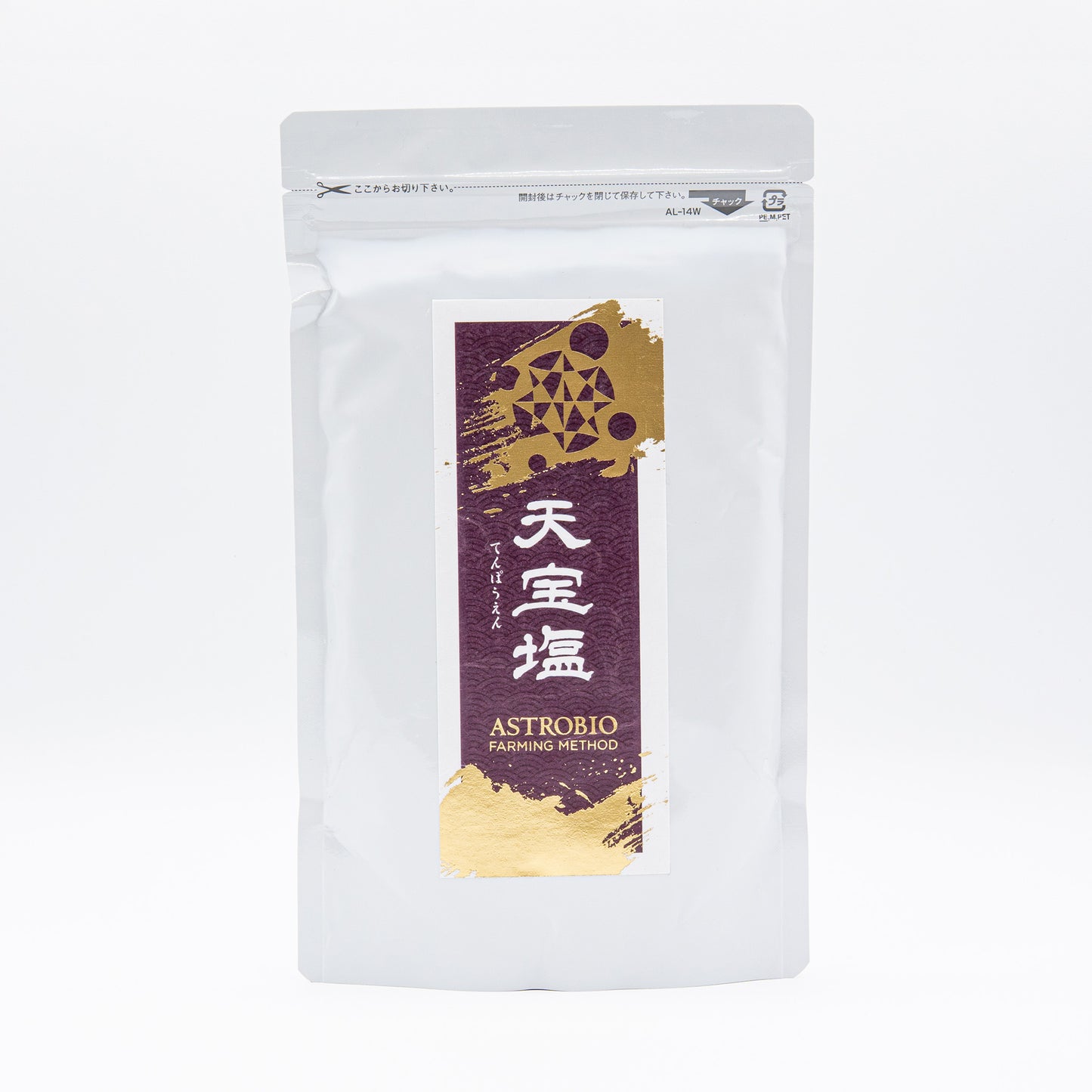 天宝塩